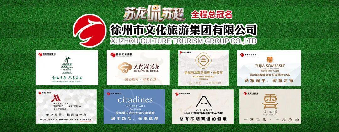徐州队VS宿迁队！最新交通管控来了！